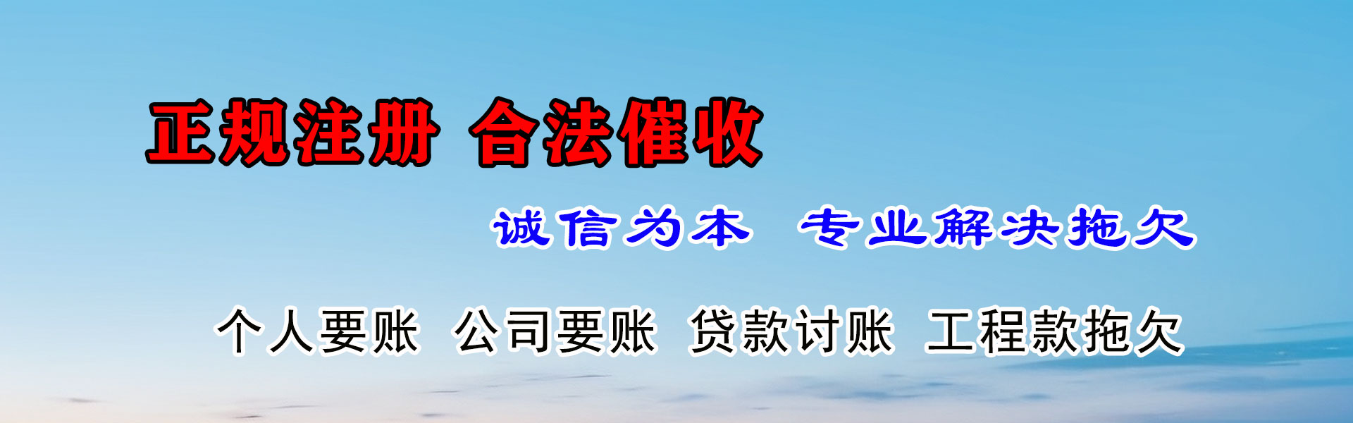 江油讨债公司